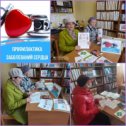 Фотография от Рогачёвская городская библиотека №3