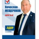 Фотография от вячеслав мещеряков