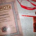 Фотография "Премия им. Ольги Бешенковской (журнал, грамота и медаль)"