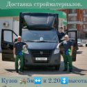 Фотография от грузоперевозки Волгодонск 89515239634