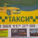 Фотография от TAXI  ВИЧУГА 89611172700