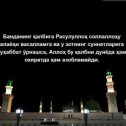 Фотография от أبو عبد الله