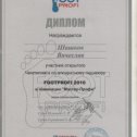 Фотография от кабинет FOOTPROFI