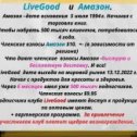 Фотография от Наталья Касперчук LIVEGOOD