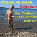 Фотография от отдых море Ольга