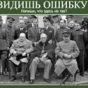 Фотография "Помогите найти!
На картинке 3 лишние вещи.
Кто знает, что здесь не так? Напишите в комментариях!

http://www.odnoklassniki.ru/game/fotolyap?fun2
"