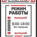 Фотография "График работы⌚️
Вт-сб: 8:00-18:00
Вск-пн: выходной
Работаем без перерыва!!!
_______________________

Ждём Вас по адресу Иркутский тракт, 81/1
По всем вопросам обращайтесь 
в direct💬
или по телефону: 📞 +7(913)820-05-54

#signum_tsk"