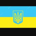 Фотография "Слава Україні,ми переможемо!!!!!!"