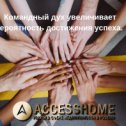 Фотография "Accesshome обслуживает все ваши объявления о продаже и аренде недвижимости"