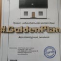 Фотография от Golden Plan