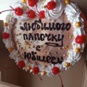 Фотография "Папулику с юбилеем 🎂 ♥"