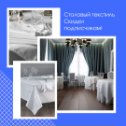 Фотография от Арттекс Текстиль для HoReCa