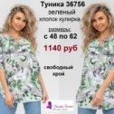 Фотография от Татьяна 👗Одежда Дамское счастье