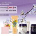 Фотография от Екатерина ORIFLAME