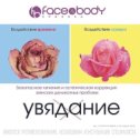 Фотография от Face and Body Красноярск