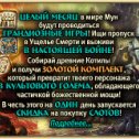 Фотография " Стань Големом! http://www.odnoklassniki.ru/game/176265728"