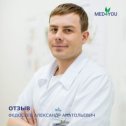 Фотография от Клиника MED4YOU Нижний Тагил