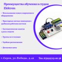 Фотография от ELEKTRON Студия робототехники