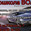 Фотография от Ясненская Автошкола ВОА