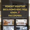 Фотография от РЕМОНТ ПОД КЛЮЧ СЛОНИМ