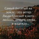 Фотография от Слова для души