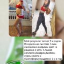 Фотография от Екатерина Похудение и здоровье