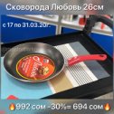 Фотография от masterbarkg Посуда из Европы