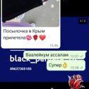 Фотография "Черная пантера оригинал 🔥девочки кто хочет похудет заказываем"