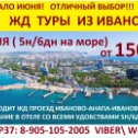 Фотография от НикаТУР 37-Шуя ТУРАГЕНТСТВО 89051052005