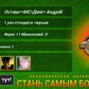 Фотография "http://ok.ru/game/gamemagnat"