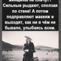 Фотография от Женщина Онлайн