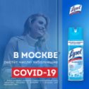 Фотография от Reckitt Russia