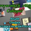 Фотография от Наталья🌿🌿🌿 Сибирское здоровье