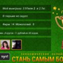 Фотография "http://ok.ru/game/gamemagnat"