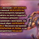 Фотография "Небеса: уникальная игра
http://www.odnoklassniki.ru/game/heavens"