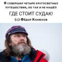 Фотография от Сергей Большаков