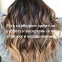 Фотография от Ольга парикмахерские услуги