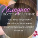 Фотография от aura keratin-botoks