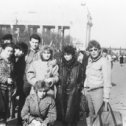 Фотография "я с группой в парке Горького 1 го апреля"