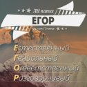 Фотография от Егор Маслов