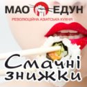 Фотография от Мариуполь Мао Едун