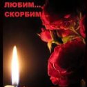 Фотография "Мама, помним...любим...скорбим...🕯️🙏😢"