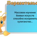 Фотография "Узнаём новые факты обо всём - http://ok.ru/game/1104636160?pla11-4.jpg"