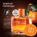 Фотография от Юлия ORIFLAME