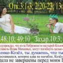 Фотография от Любимая дочь ЙеХоВаХ Эсфирь(4-14)