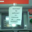 Фотография "Обыкновенный банкомат Альфа-Банка"