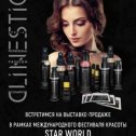 Фотография от Фестиваль красот STAR WORLD