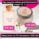 Фотография от Cristina Oriflame VIP карта