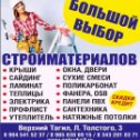 Фотография от Алексей стройка 89045415237