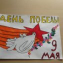 Фотография "Сама Настя рисовала плакат ко дню победы,я только буквы помогла написать!!!"